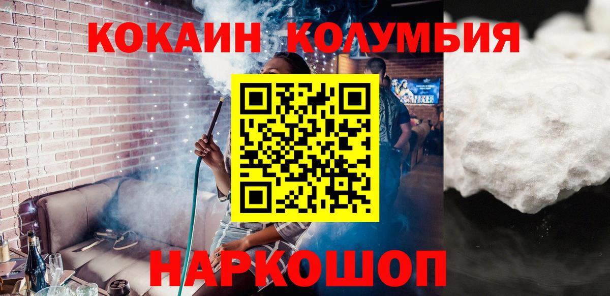 COCAIN 98% Краснокаменск