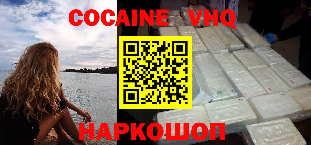 Кокаин Колумбийский  Кокаин Fish Scale  Краснокаменск  Вход с VPN 