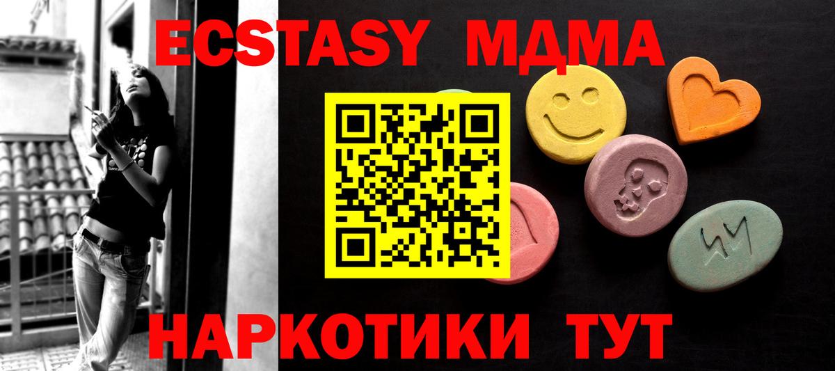ЭКСТАЗИ Punisher  Экстази 250 мг  Вход с VPN  Краснокаменск 