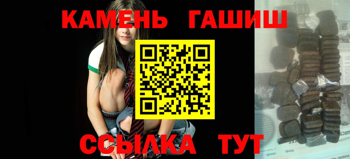 Гашиш VHQ  наркошоп  ГАШИШ  ГАШ VHQ  Краснокаменск  Вход с VPN 