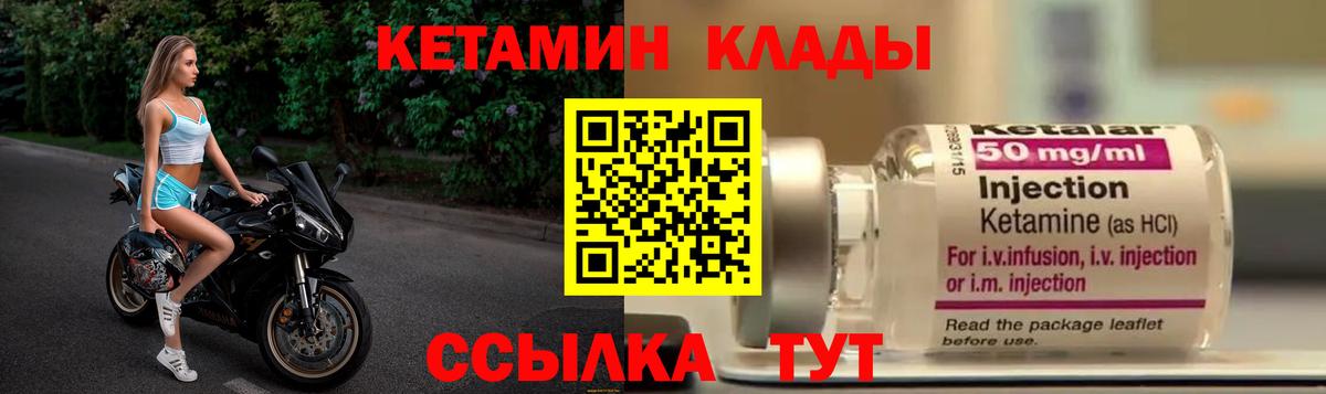 КЕТАМИН ketamine  Вход с VPN  Краснокаменск  КЕТАМИН ketamine 