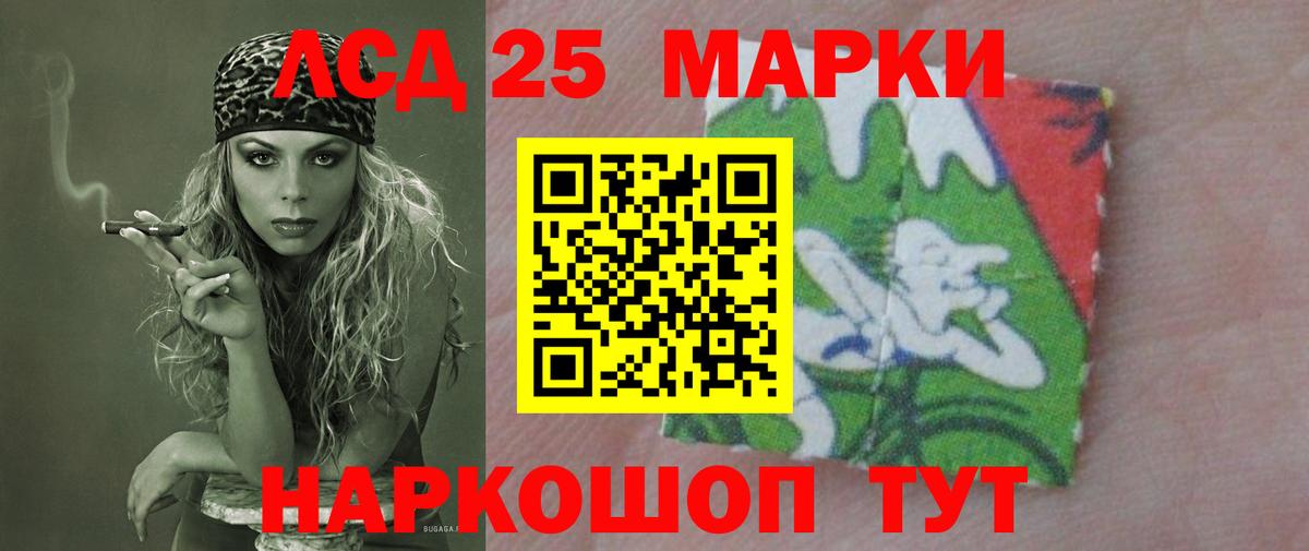 Лсд 25 экстази кислота Краснокаменск