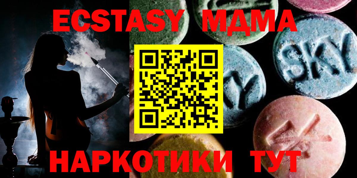 MDMA Molly  МДМА crystal  Вход с VPN  Краснокаменск 