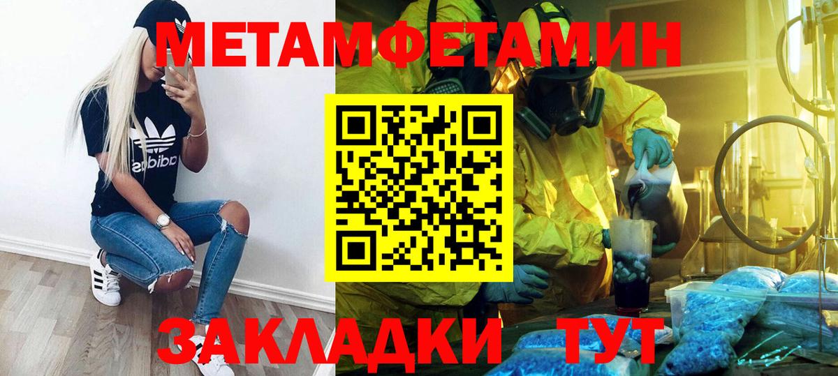 Первитин кристалл  Вход с VPN  Первитин кристалл  Краснокаменск 
