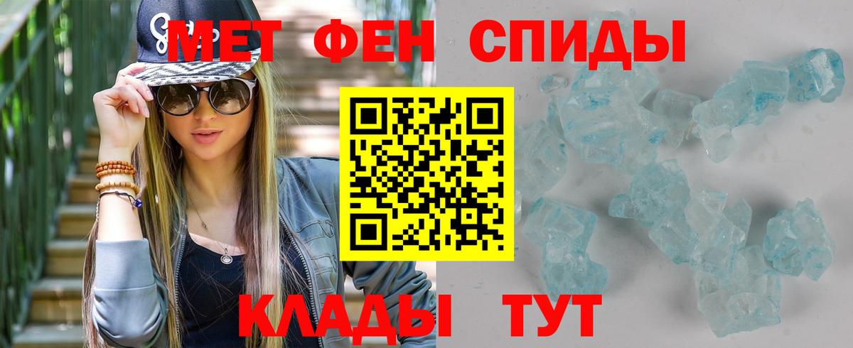 Первитин винт Краснокаменск