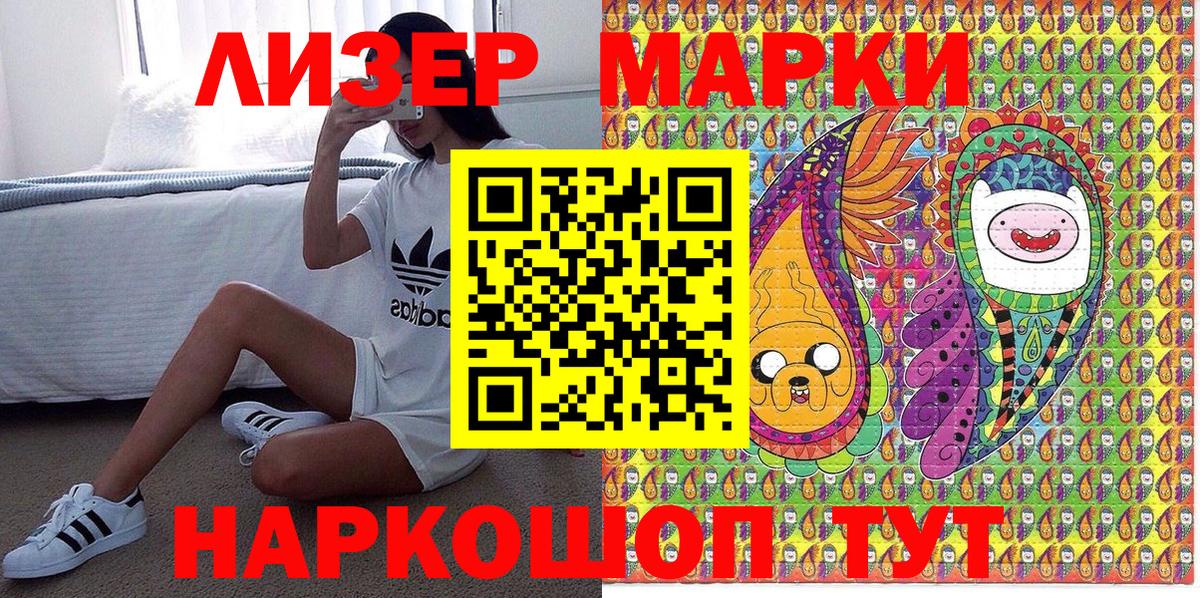 Марки N-bome 1500мкг  закладка  Краснокаменск  Вход с VPN  Марки N-bome 1500мкг 