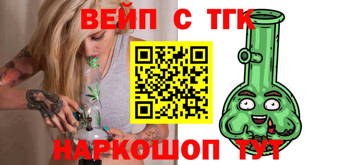 Дистиллят ТГК гашишное масло Краснокаменск