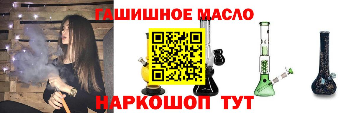 как найти наркотики  Вход с VPN  Краснокаменск  ТГК жижа 