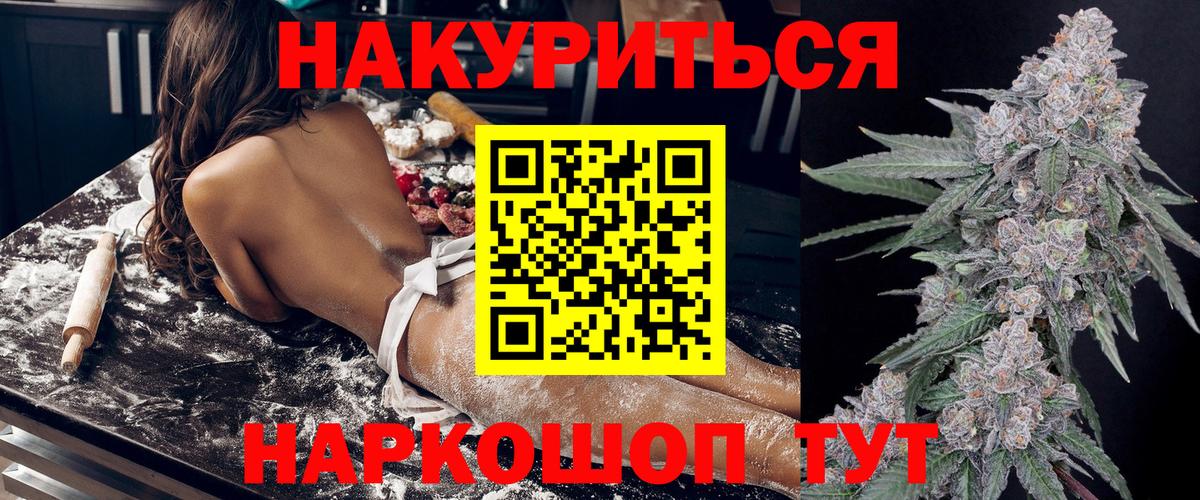Бошки Шишки Ganja  Бошки марихуана Bruce Banner  Каннабис план  Краснокаменск  Вход с VPN 